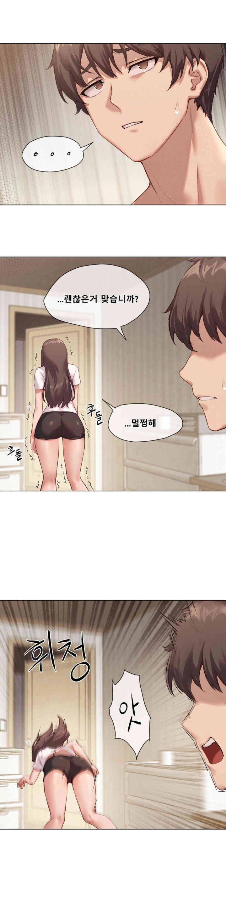 Gacha Girl Next Door Raw Chapter 3 Page 17