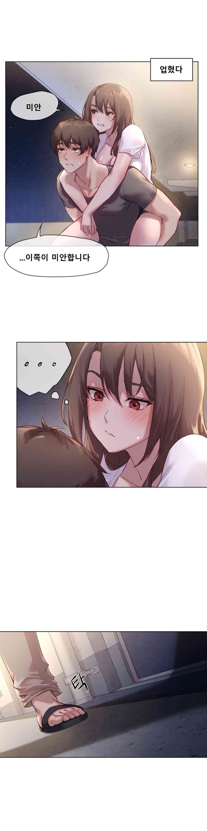 Gacha Girl Next Door Raw Chapter 3 Page 18