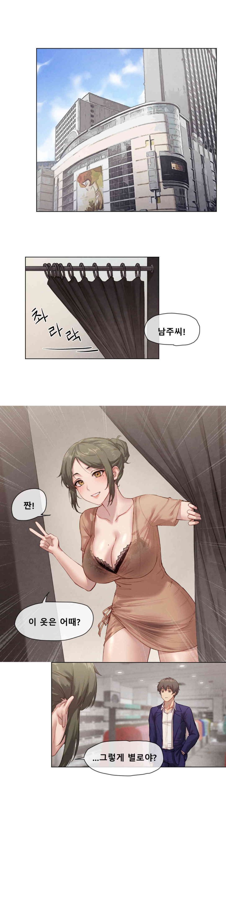 Gacha Girl Next Door Raw Chapter 3 Page 24