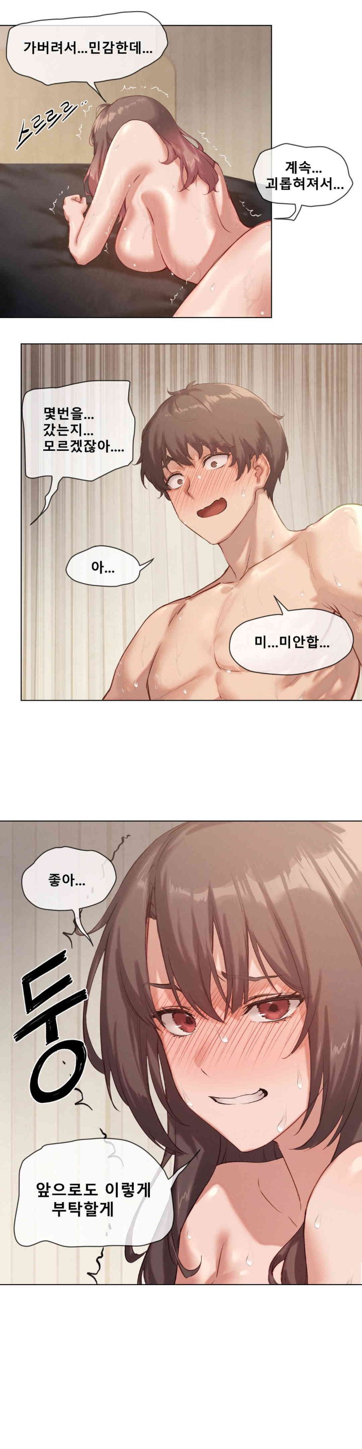 Gacha Girl Next Door Raw Chapter 3 Page 8