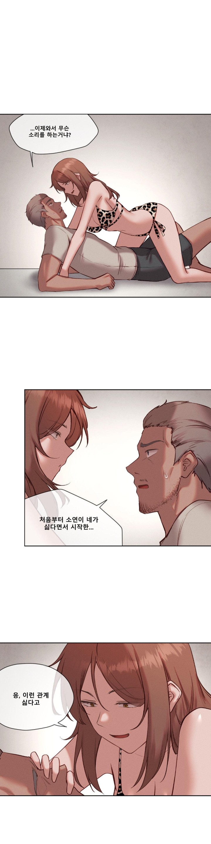 Gacha Girl Next Door Raw Chapter 30 Page 16