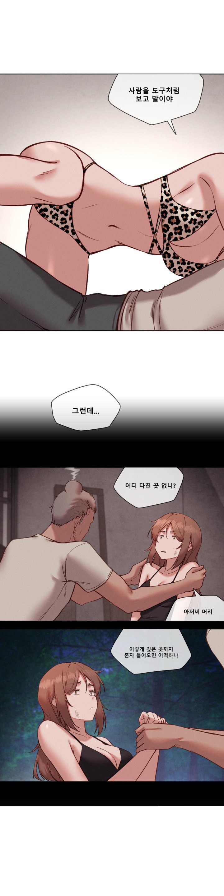 Gacha Girl Next Door Raw Chapter 30 Page 17