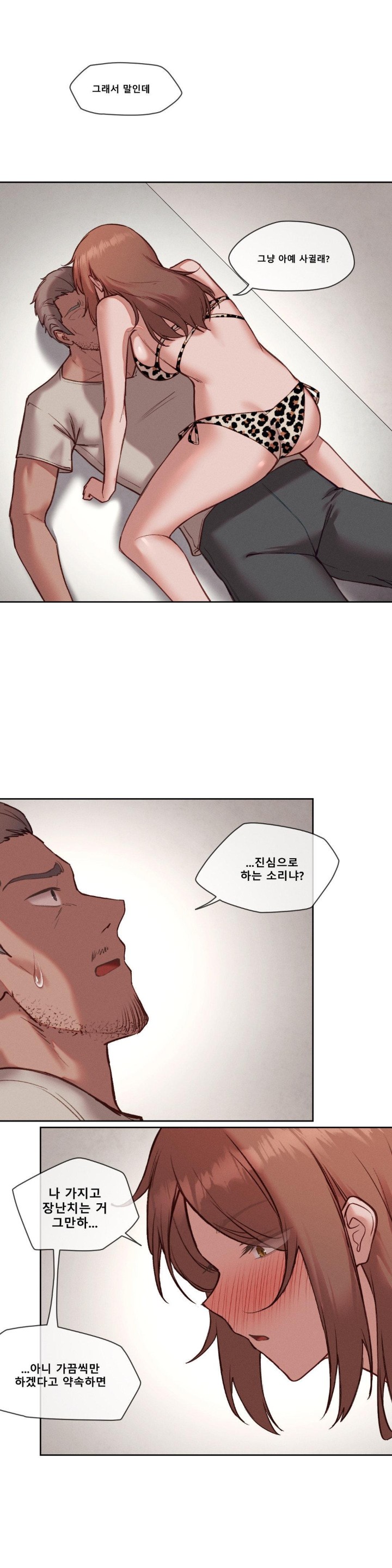 Gacha Girl Next Door Raw Chapter 30 Page 18