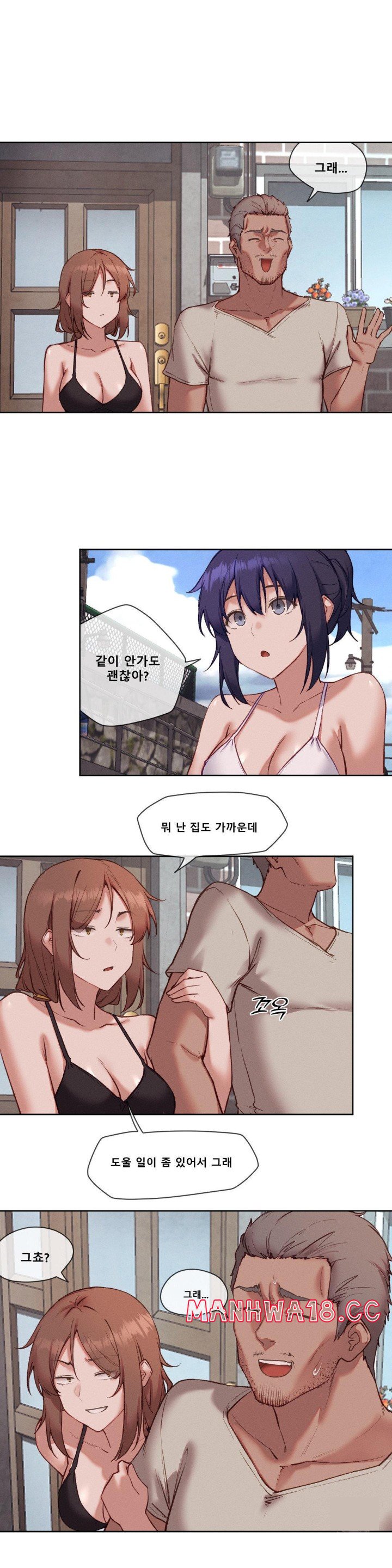Gacha Girl Next Door Raw Chapter 30 Page 22