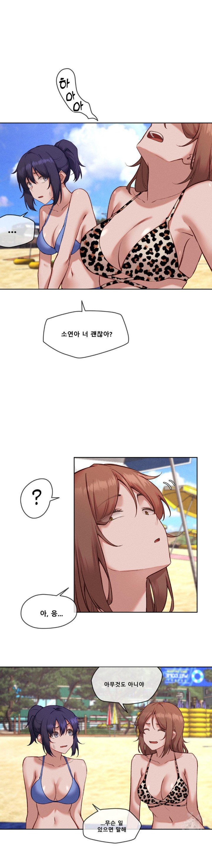 Gacha Girl Next Door Raw Chapter 30 Page 5