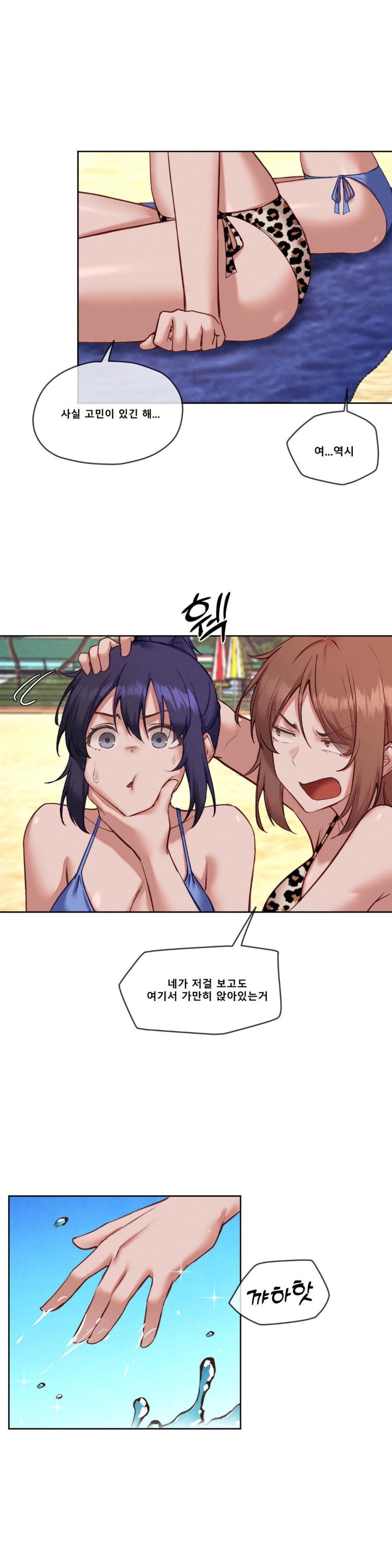 Gacha Girl Next Door Raw Chapter 30 Page 6