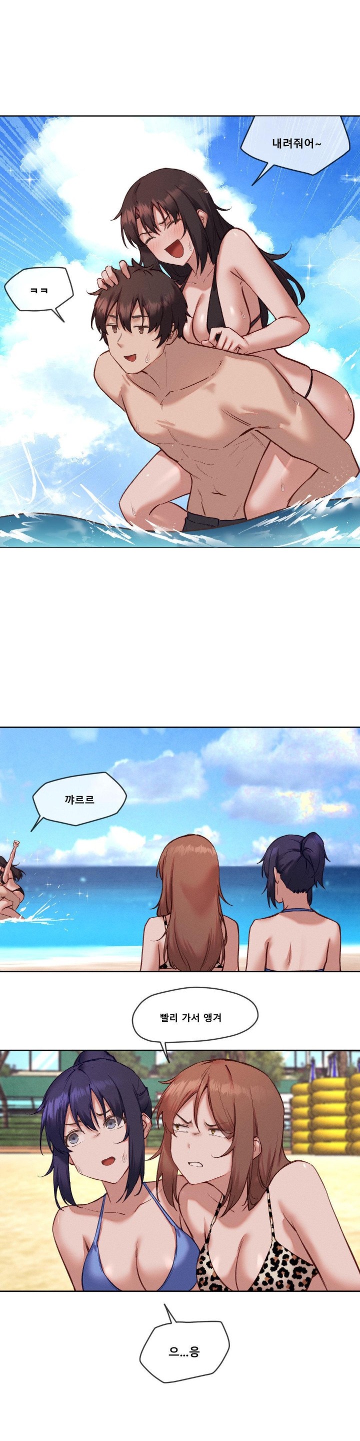 Gacha Girl Next Door Raw Chapter 30 Page 7