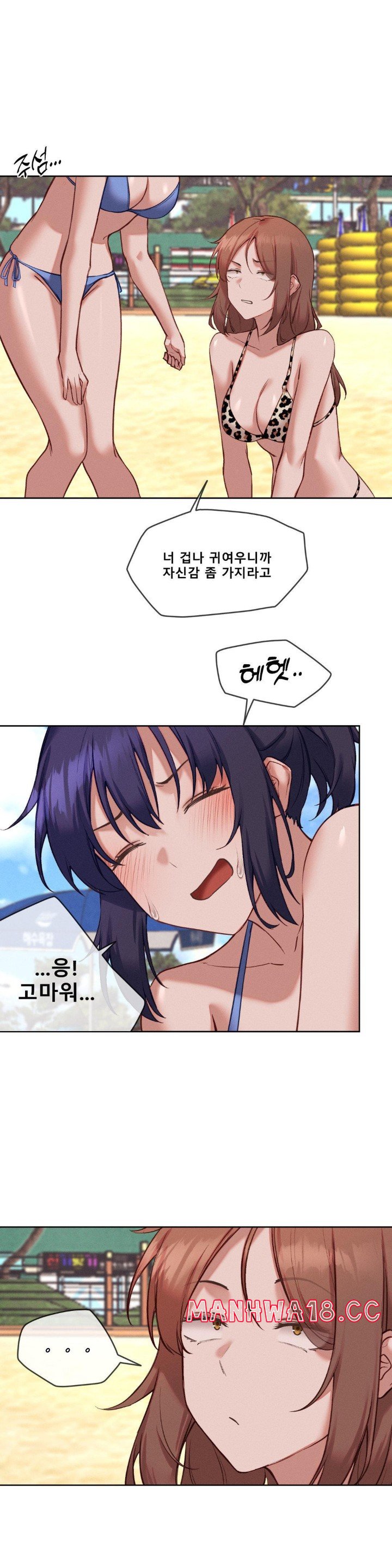 Gacha Girl Next Door Raw Chapter 30 Page 8