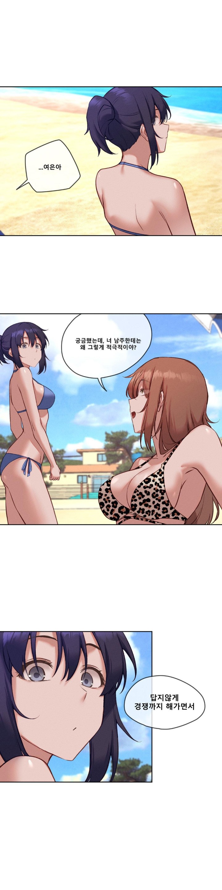 Gacha Girl Next Door Raw Chapter 30 Page 9