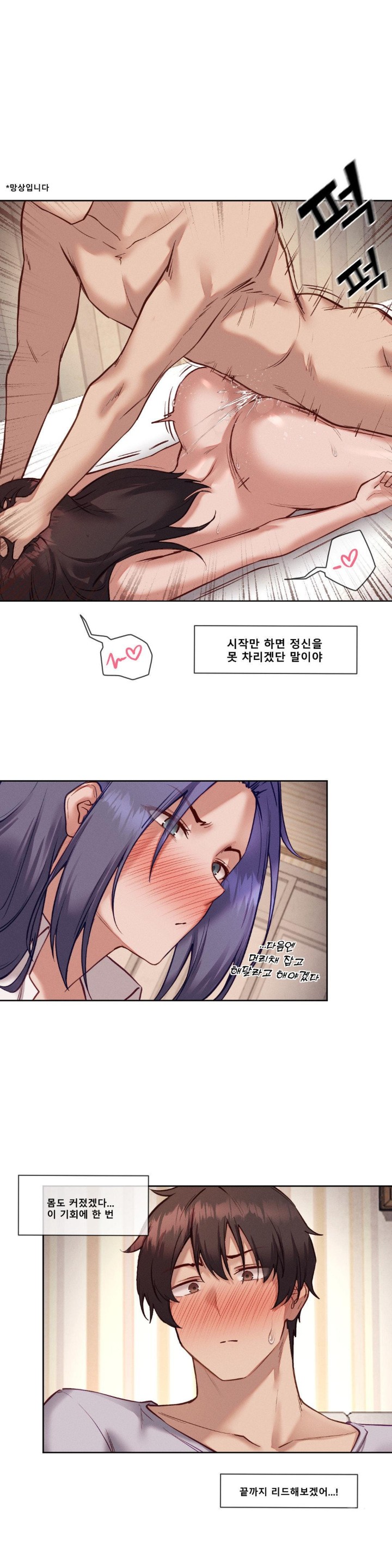 Gacha Girl Next Door Raw Chapter 31 Page 12