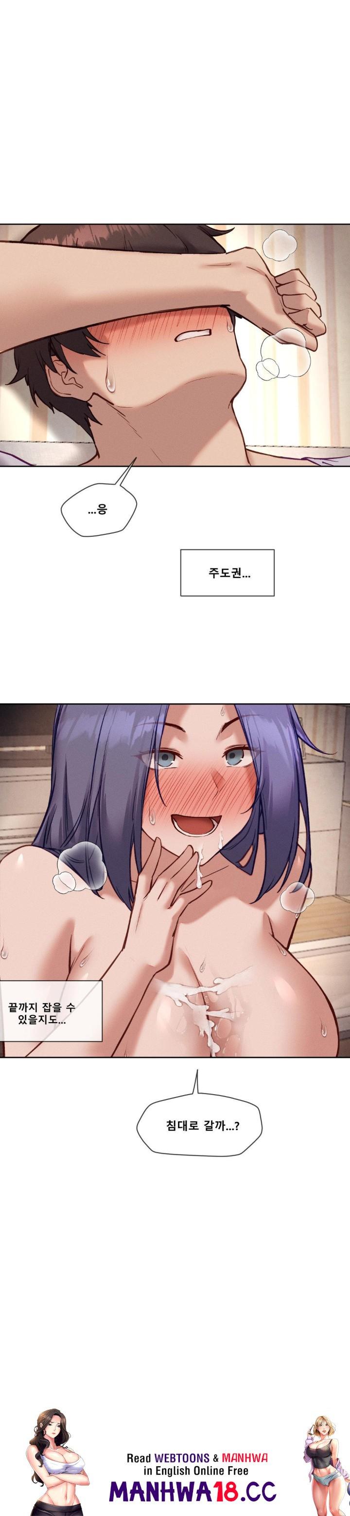 Gacha Girl Next Door Raw Chapter 31 Page 22