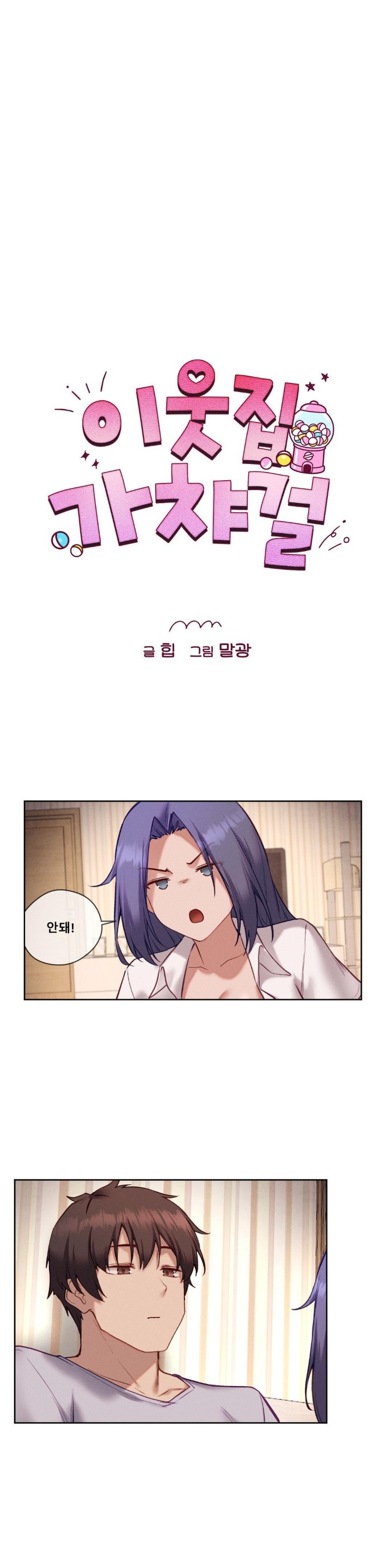 Gacha Girl Next Door Raw Chapter 31 Page 9