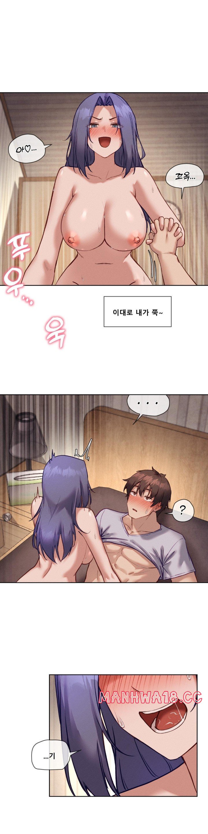 Gacha Girl Next Door Raw Chapter 32 Page 12