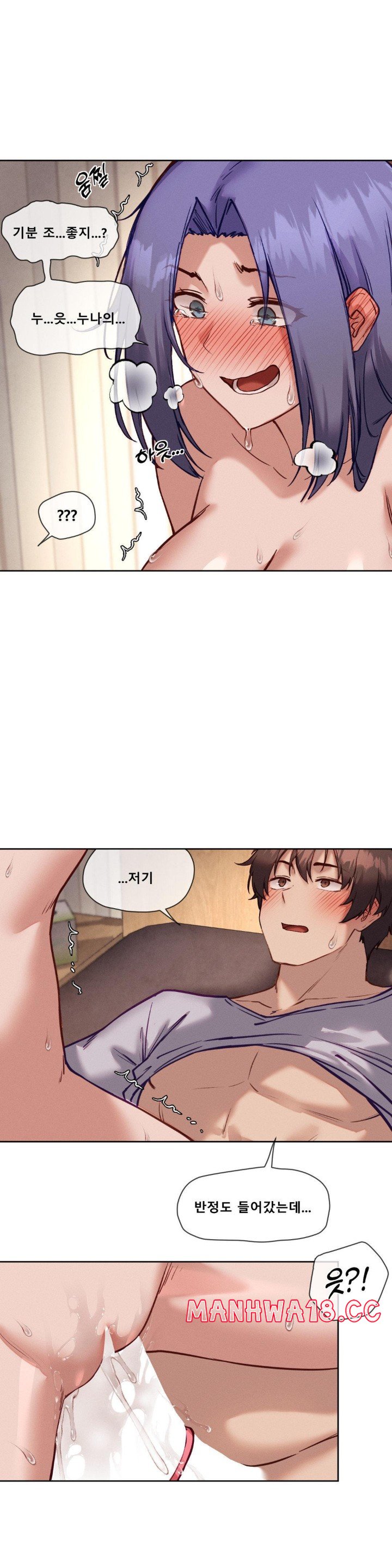 Gacha Girl Next Door Raw Chapter 32 Page 13