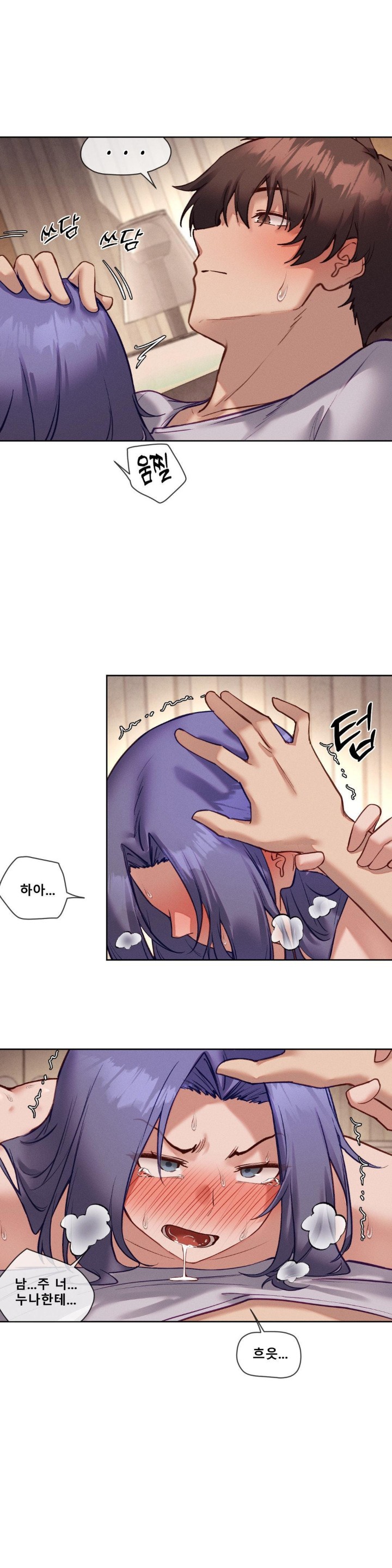 Gacha Girl Next Door Raw Chapter 32 Page 17