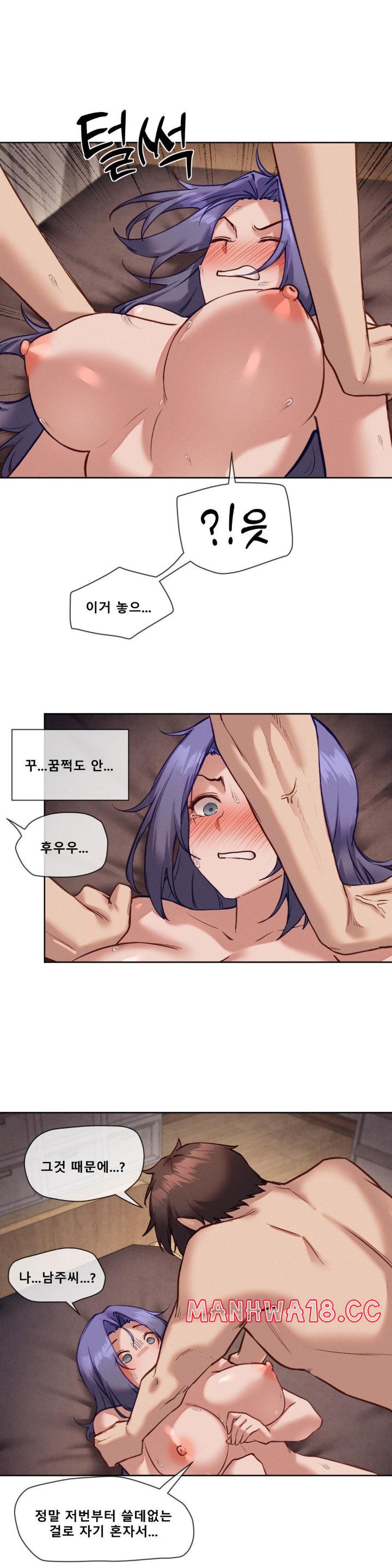 Gacha Girl Next Door Raw Chapter 32 Page 21