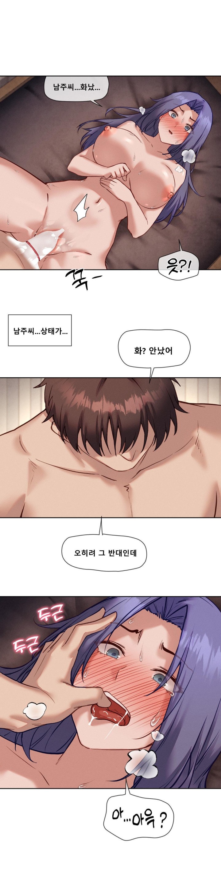 Gacha Girl Next Door Raw Chapter 32 Page 22