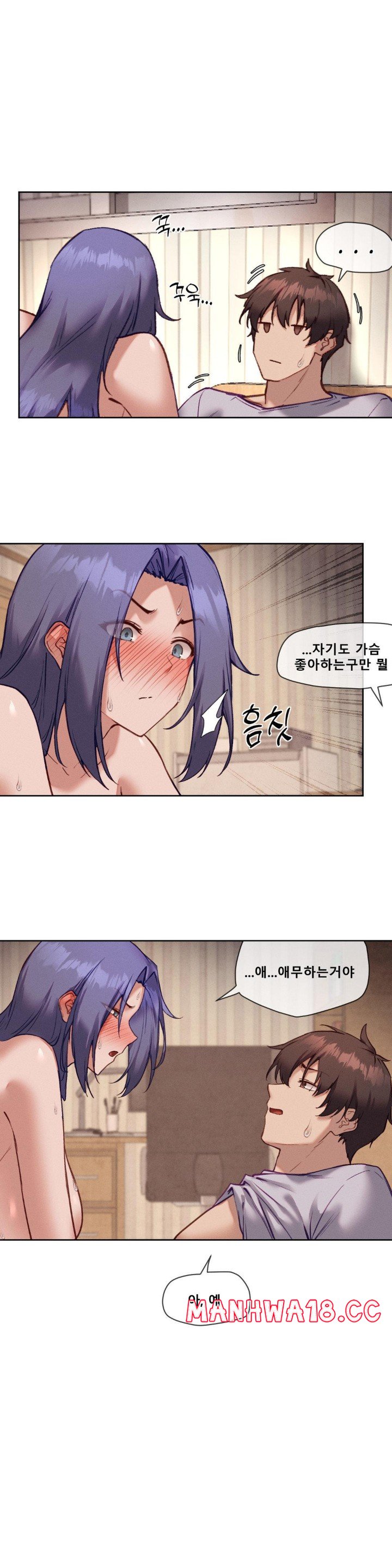Gacha Girl Next Door Raw Chapter 32 Page 5