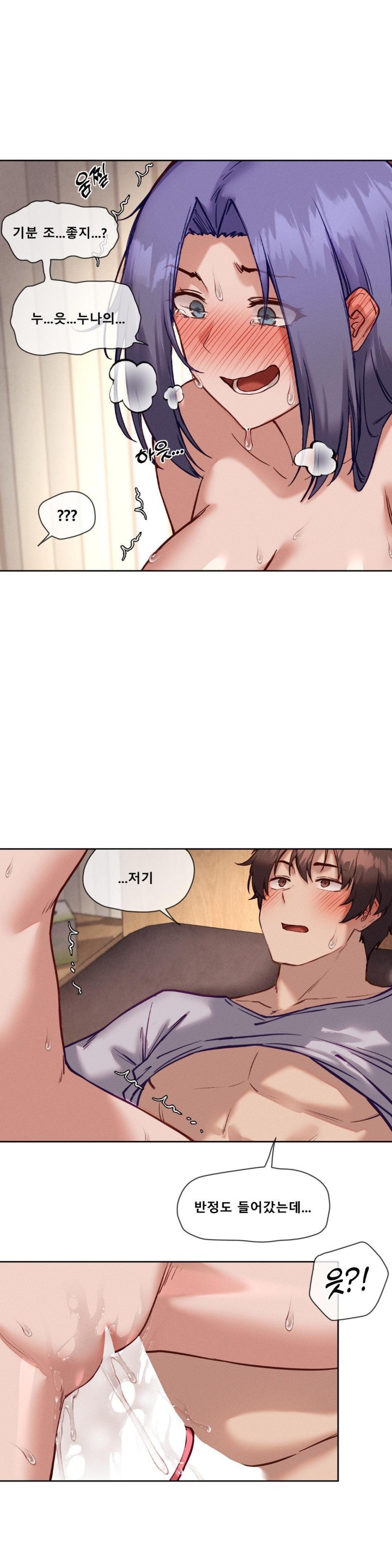 Gacha Girl Next Door Raw Chapter 33 Page 13