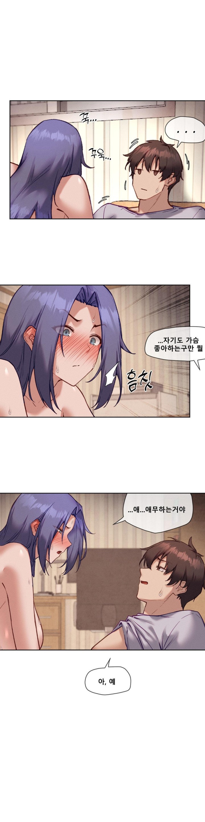 Gacha Girl Next Door Raw Chapter 33 Page 5