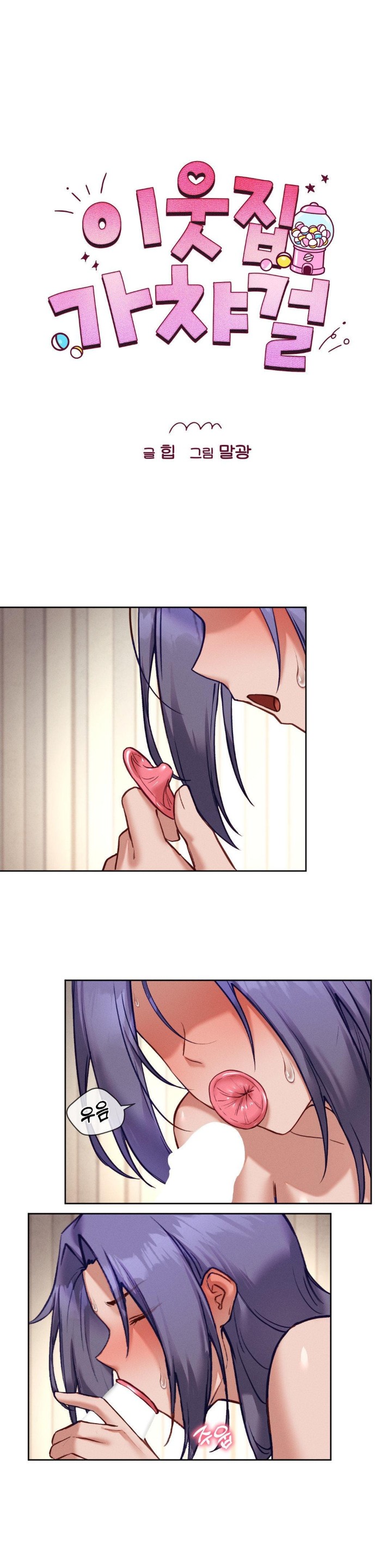 Gacha Girl Next Door Raw Chapter 33 Page 7