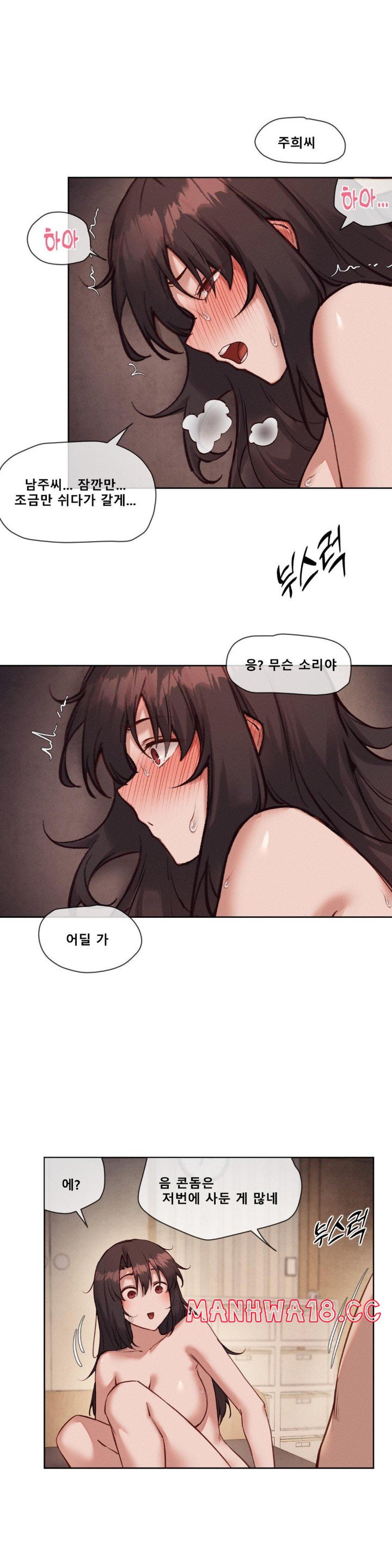 Gacha Girl Next Door Raw Chapter 34 Page 24