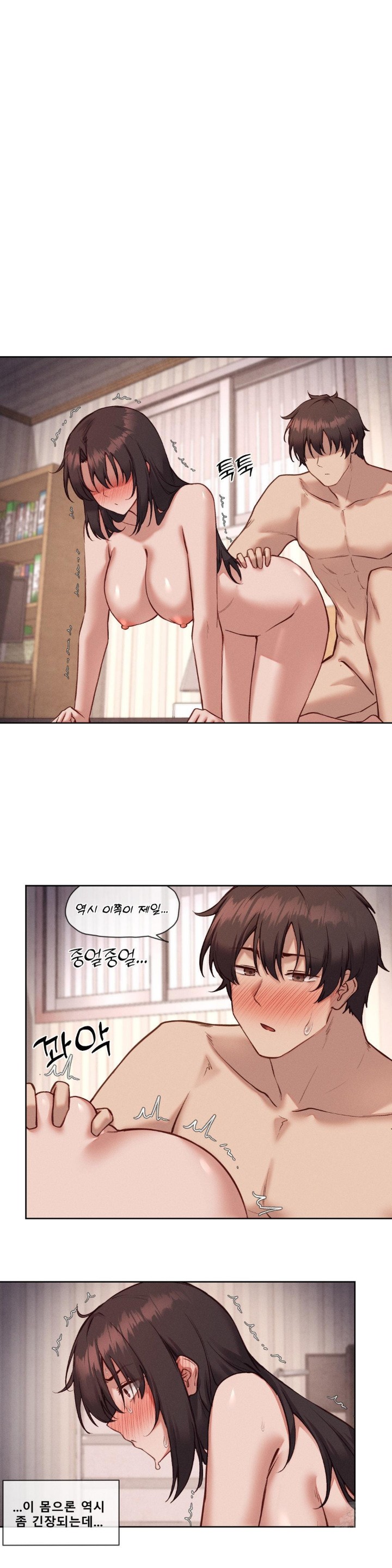 Gacha Girl Next Door Raw Chapter 35 Page 11