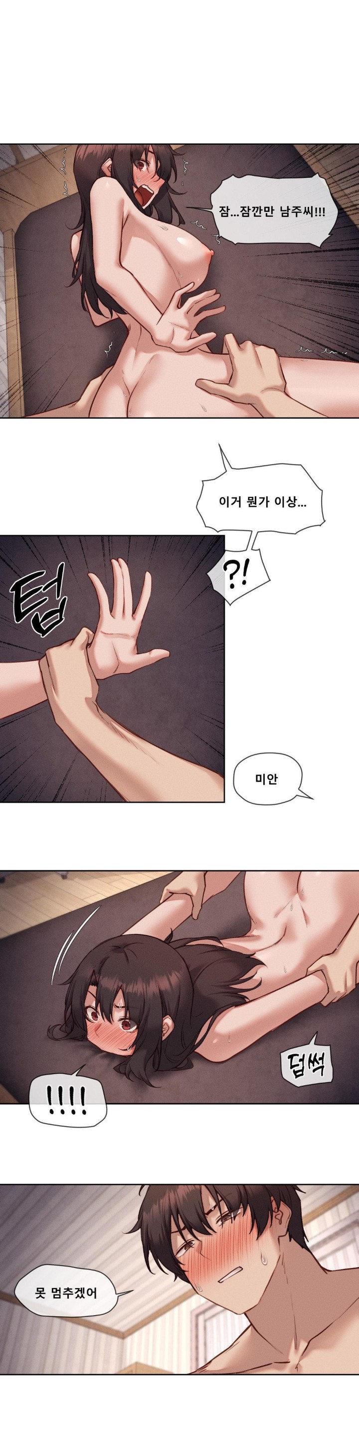 Gacha Girl Next Door Raw Chapter 35 Page 15