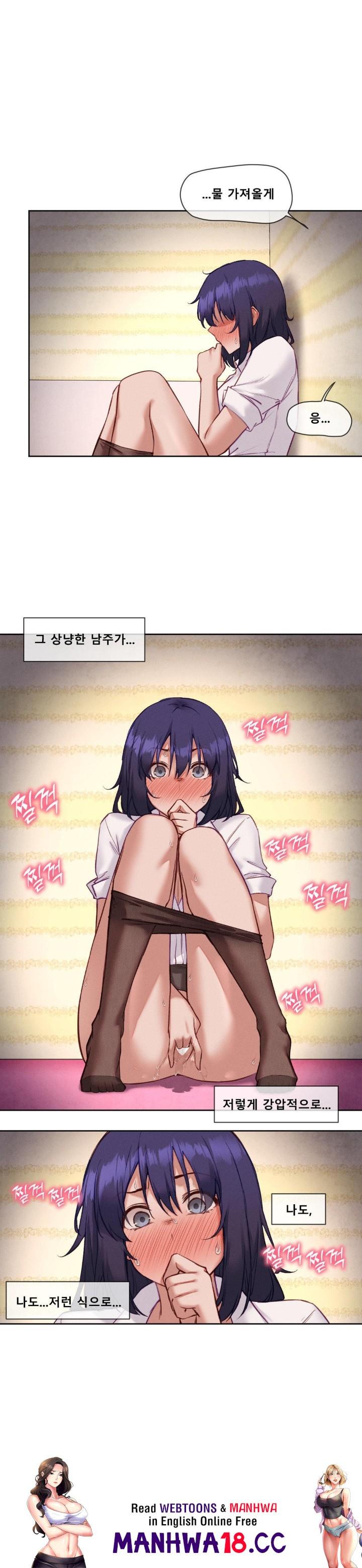 Gacha Girl Next Door Raw Chapter 35 Page 23