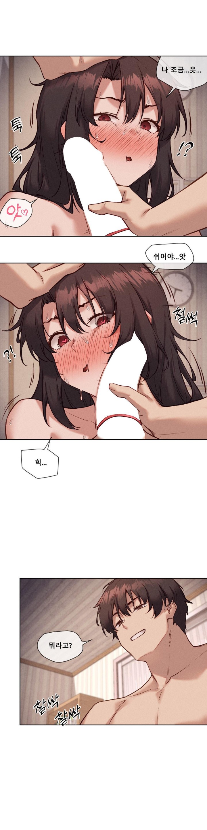 Gacha Girl Next Door Raw Chapter 35 Page 9