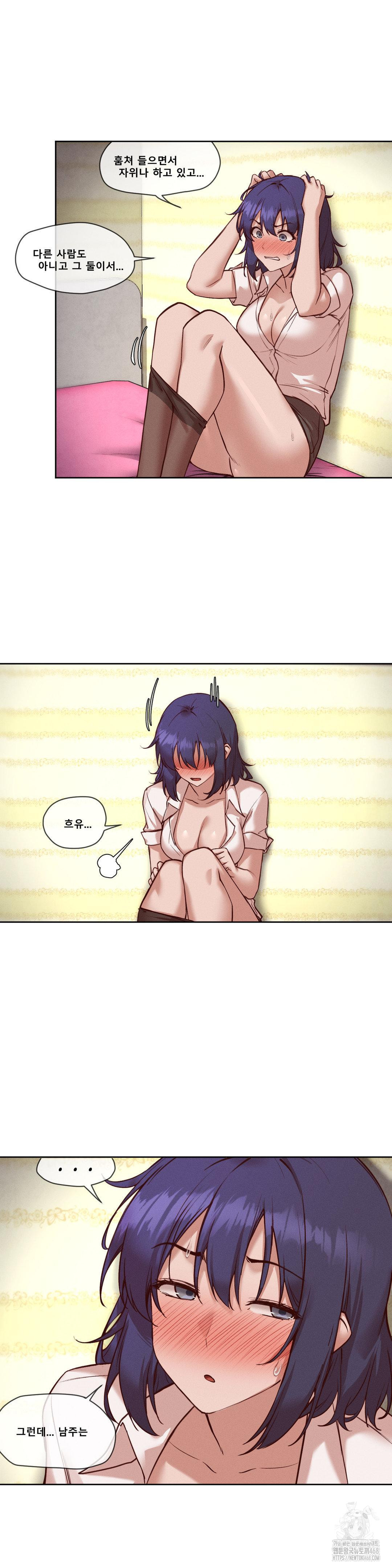 Gacha Girl Next Door Raw Chapter 36 Page 10