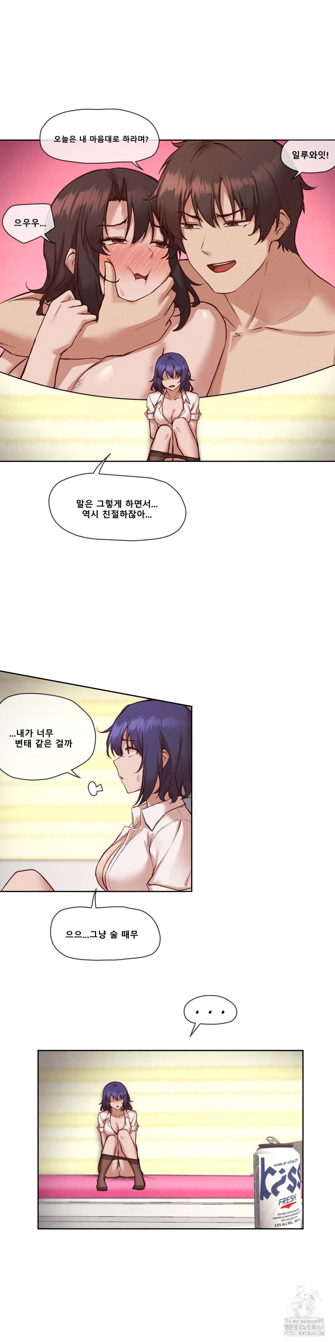 Gacha Girl Next Door Raw Chapter 36 Page 11