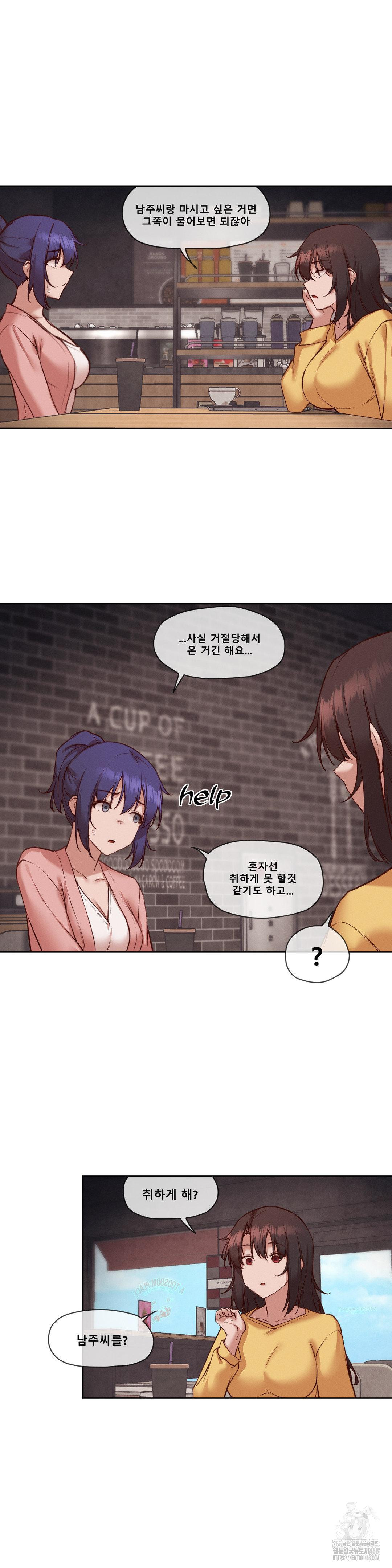 Gacha Girl Next Door Raw Chapter 36 Page 13