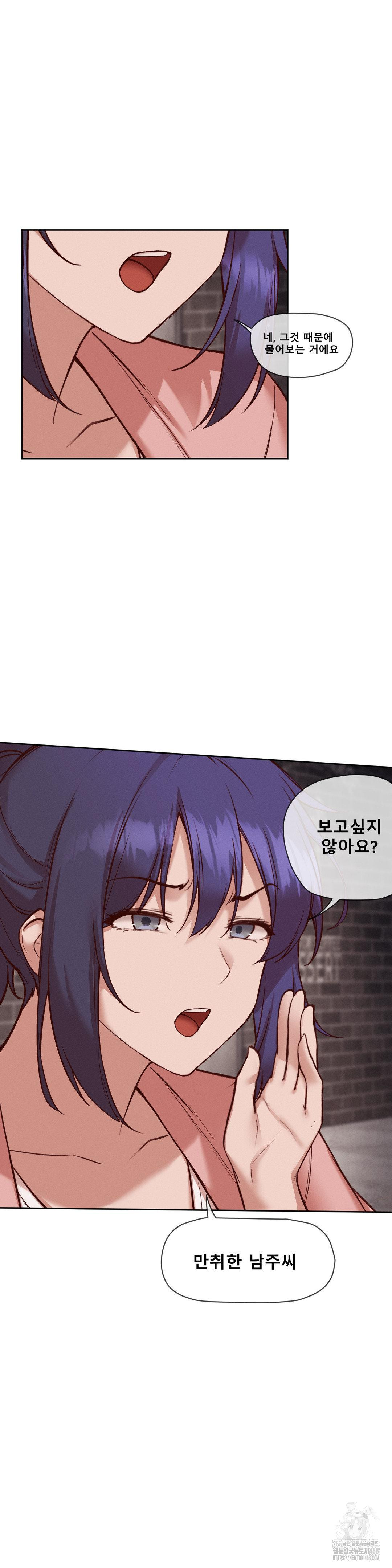 Gacha Girl Next Door Raw Chapter 36 Page 14