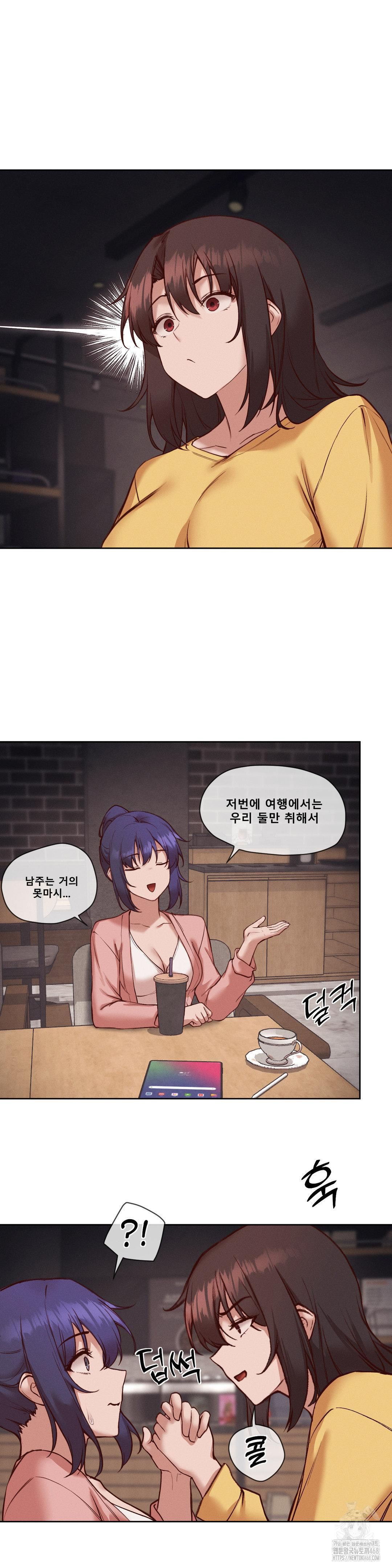 Gacha Girl Next Door Raw Chapter 36 Page 15