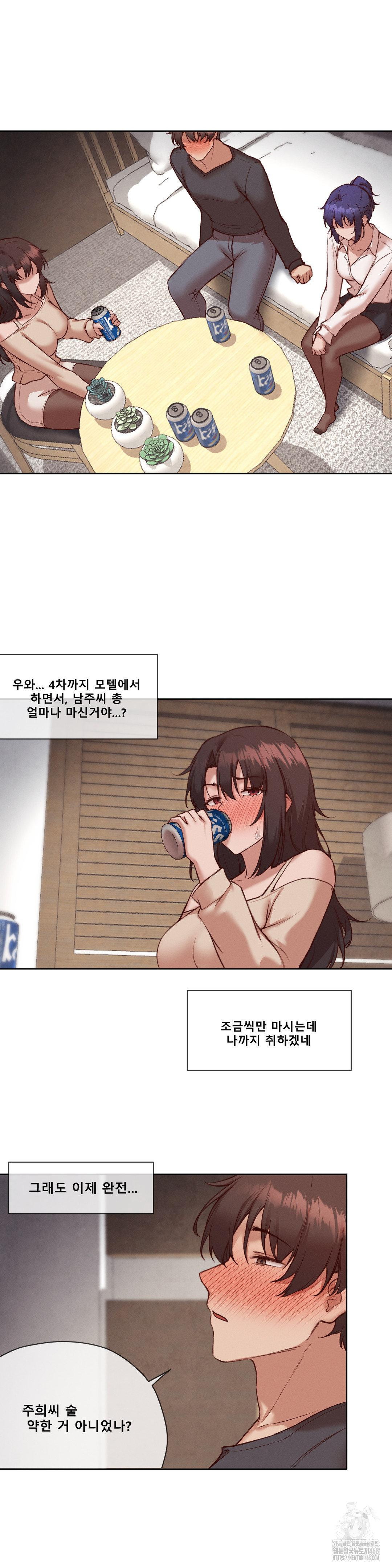 Gacha Girl Next Door Raw Chapter 36 Page 21