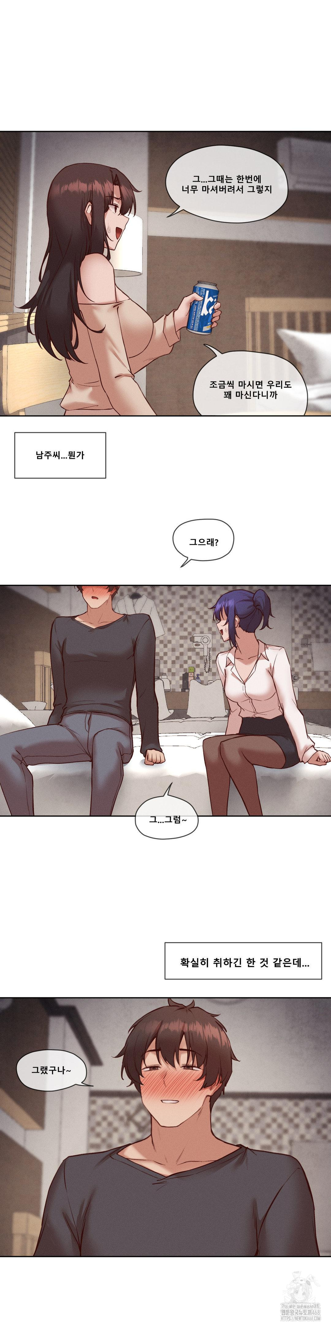Gacha Girl Next Door Raw Chapter 36 Page 22