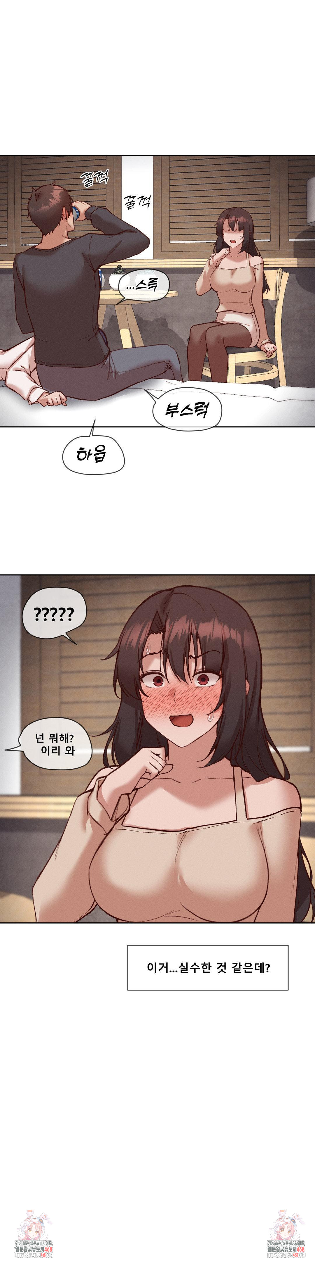 Gacha Girl Next Door Raw Chapter 36 Page 26