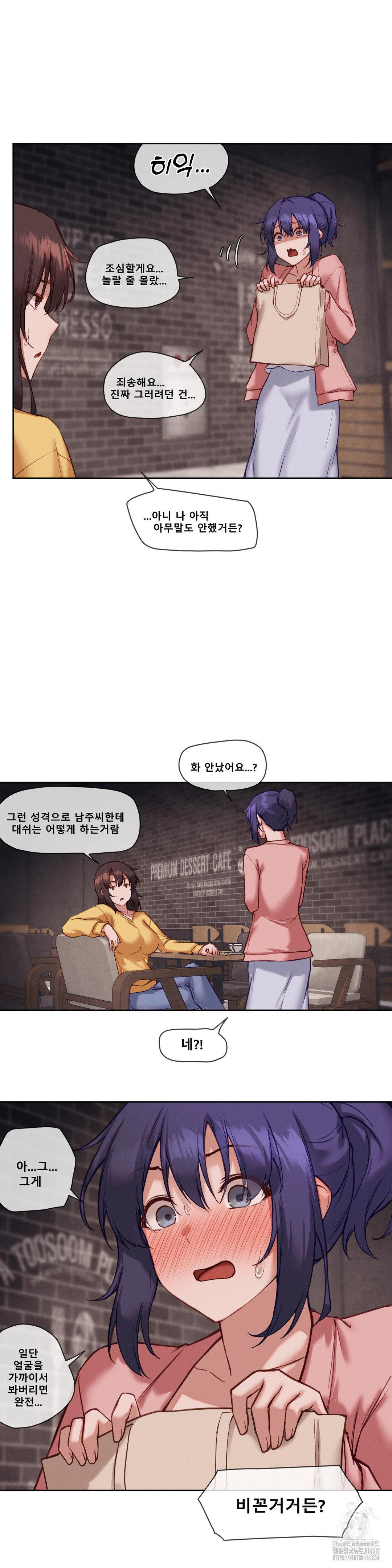 Gacha Girl Next Door Raw Chapter 36 Page 5
