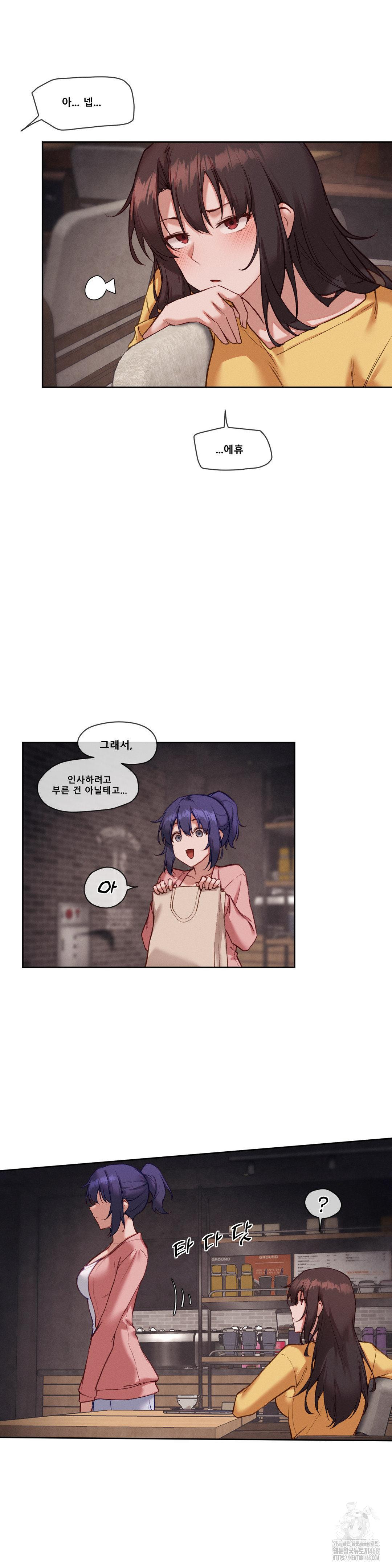 Gacha Girl Next Door Raw Chapter 36 Page 6