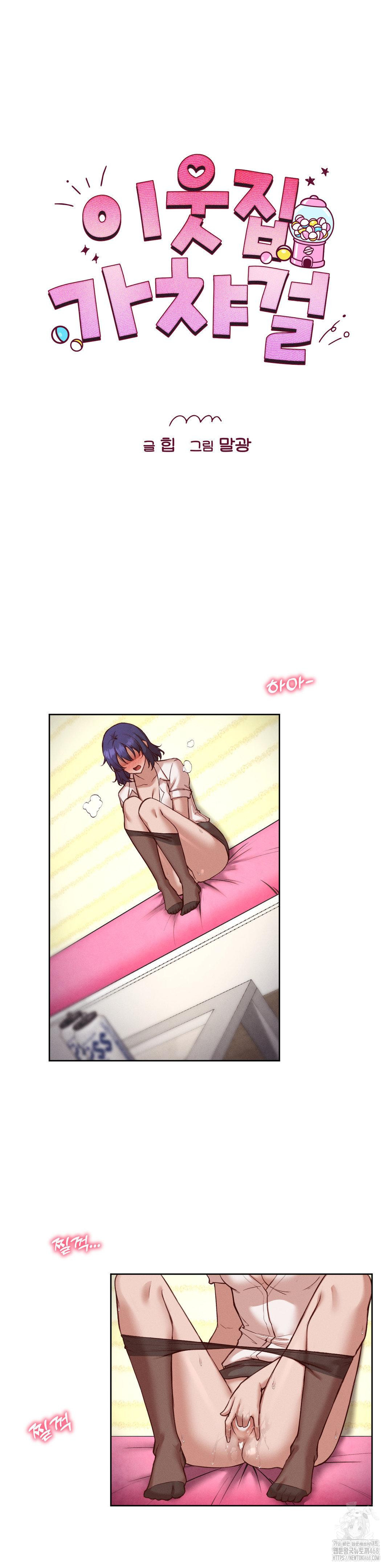 Gacha Girl Next Door Raw Chapter 36 Page 8
