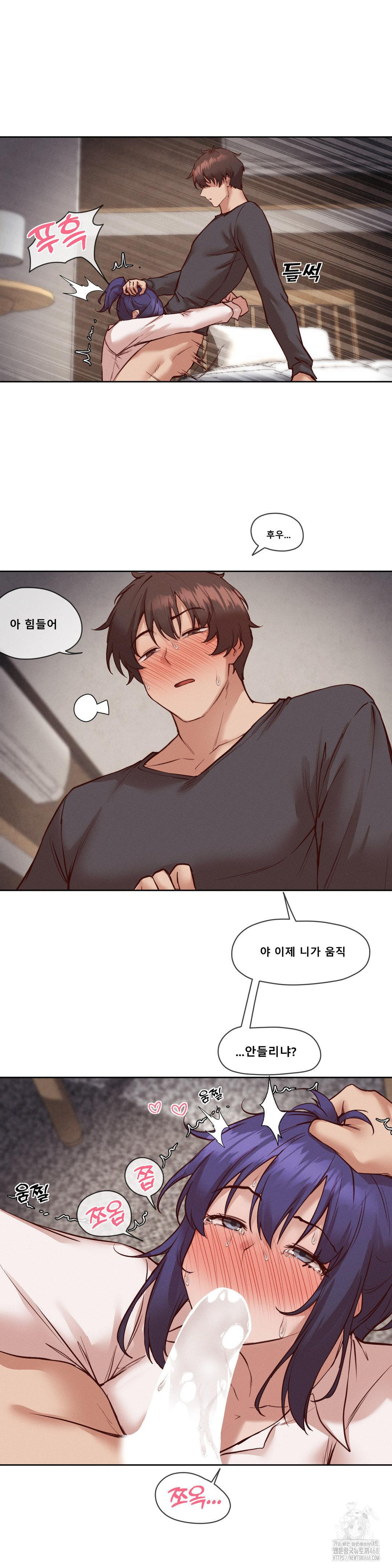 Gacha Girl Next Door Raw Chapter 37 Page 10