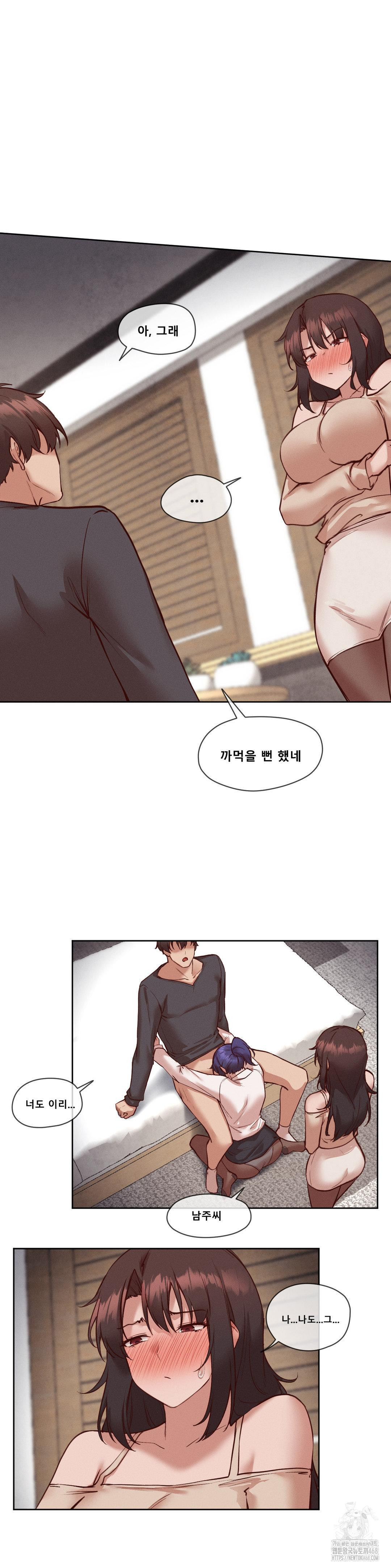 Gacha Girl Next Door Raw Chapter 37 Page 12