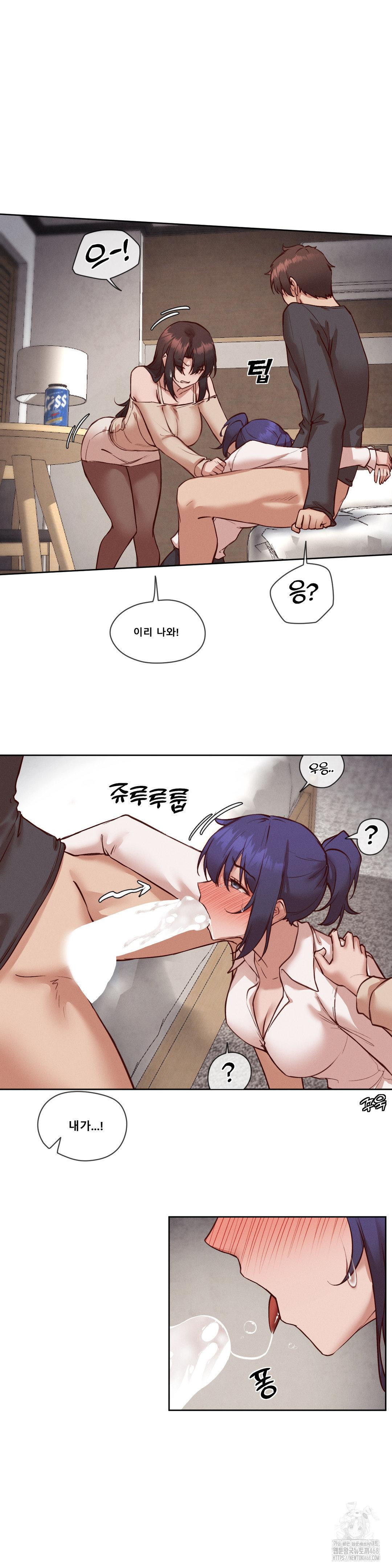 Gacha Girl Next Door Raw Chapter 37 Page 14