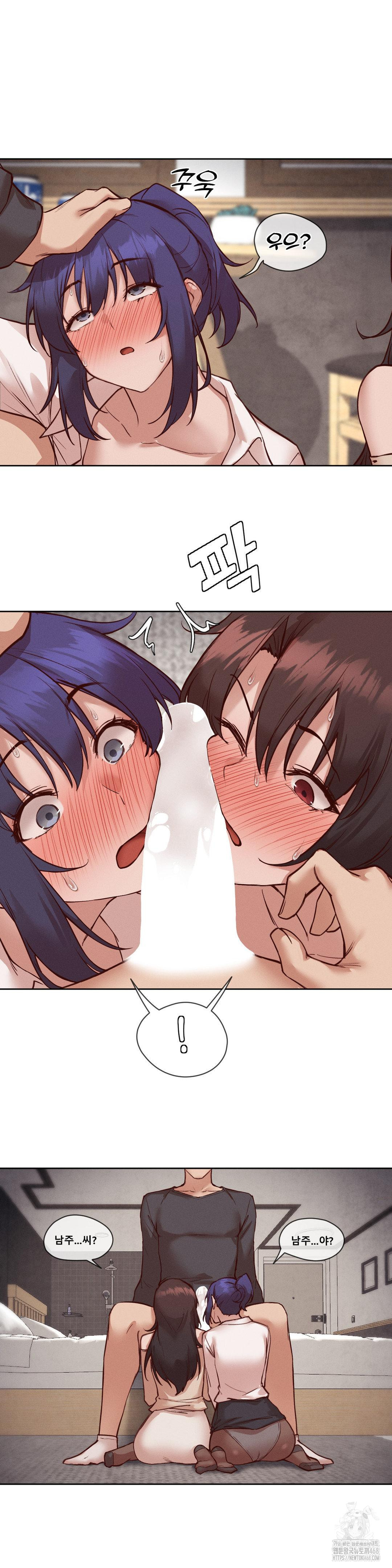 Gacha Girl Next Door Raw Chapter 37 Page 17