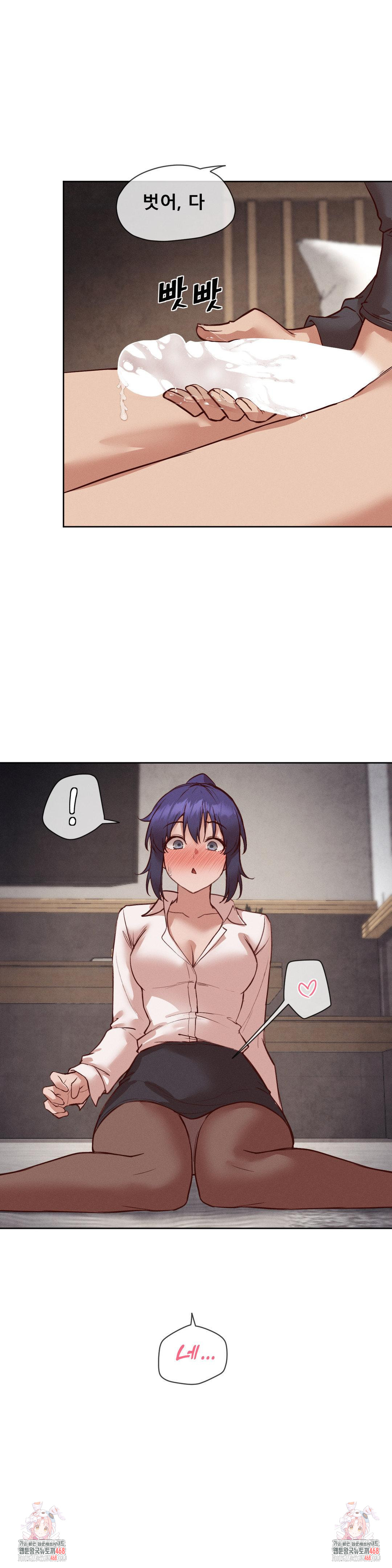 Gacha Girl Next Door Raw Chapter 37 Page 26