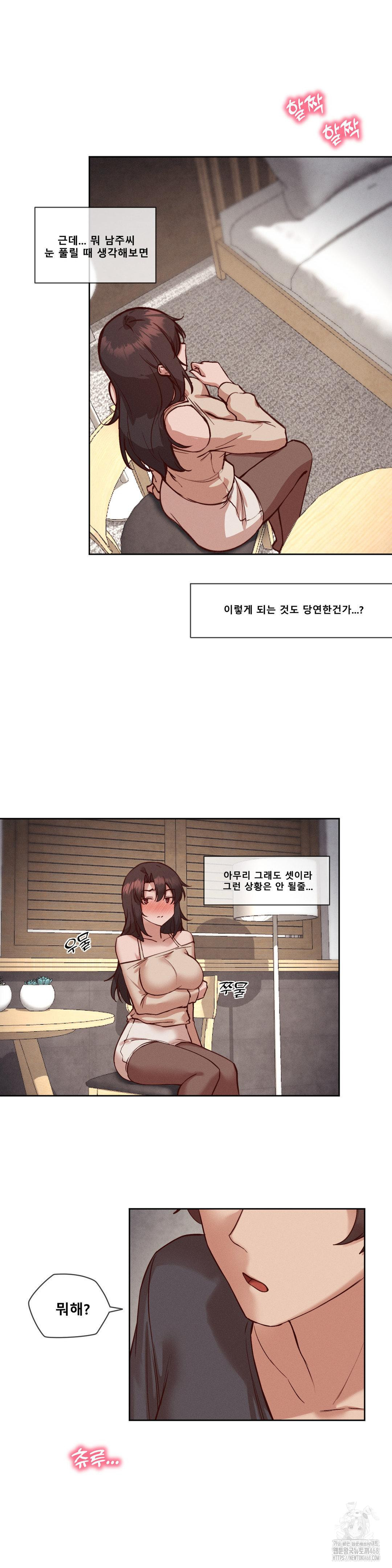 Gacha Girl Next Door Raw Chapter 37 Page 3
