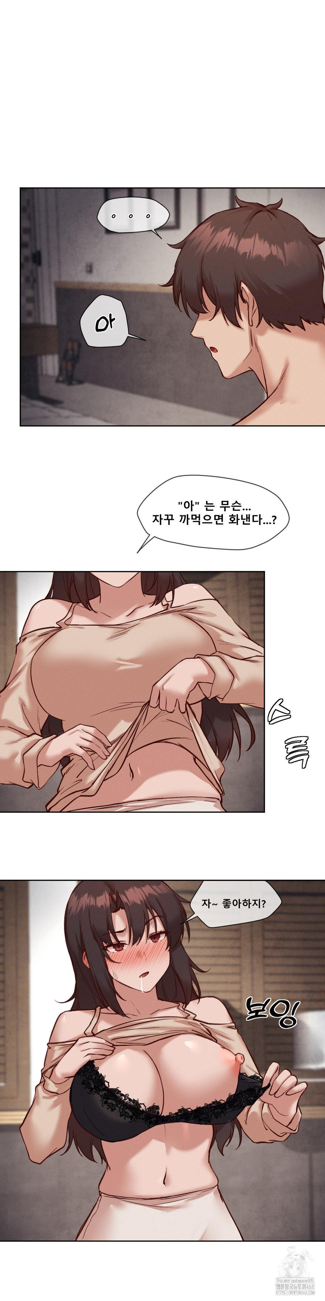 Gacha Girl Next Door Raw Chapter 38 Page 24