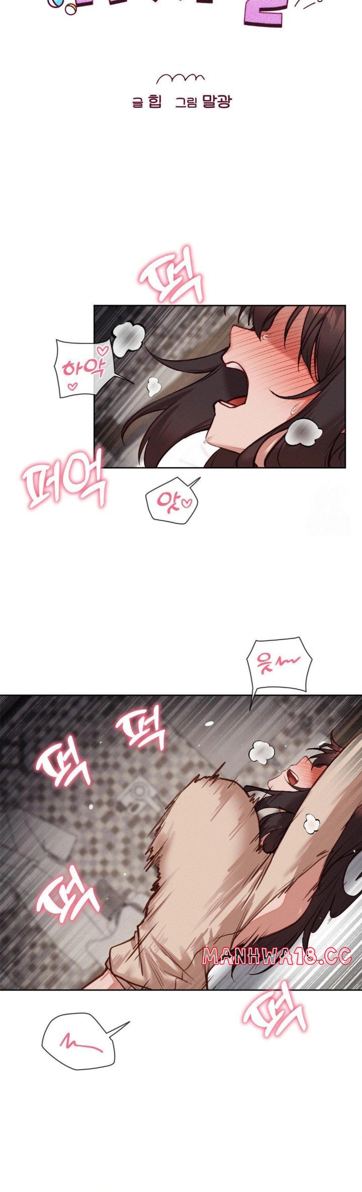 Gacha Girl Next Door Raw Chapter 39 Page 13