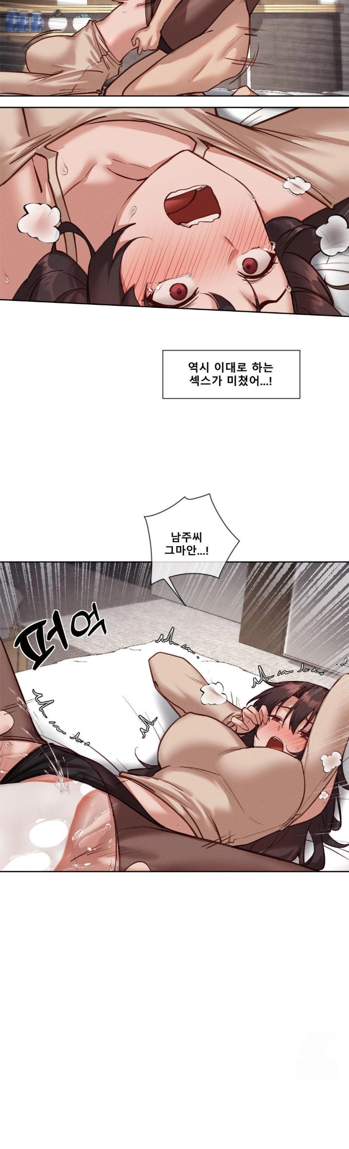 Gacha Girl Next Door Raw Chapter 39 Page 15